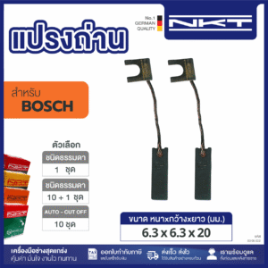 00-06-003 แปรงถ่าน HEAVY DUTY สว่านเจาะกระแทก #1174