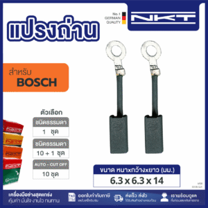 00-06-024 แปรงถ่าน HEAVY DUTY เครื่องจิ๊กซอ