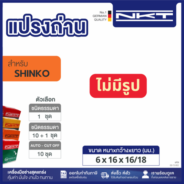 แปรงถ่าน HEAVY DUTY เครื่องขัด7" #7-180GDH-1