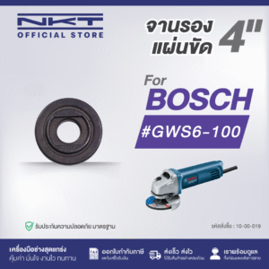 ginee_20250419203229332_9689892618.png จานรองแผ่นขัด 4" FOR #GWS6-100:BOSCH
