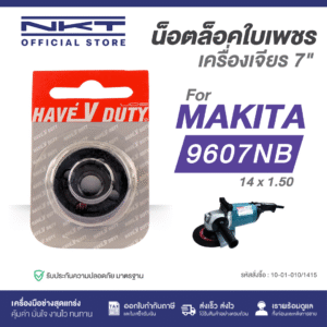 ginee_20250419204050110_7320125098.png น๊อตล็อคสำหรับใบเพชร 7"#9607NB(14X1.5)