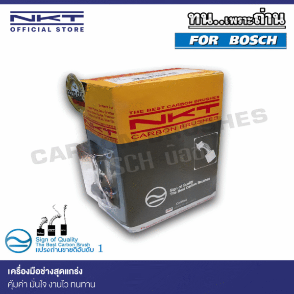 แปรงถ่าน NKT ใช้สำหรับ แท่นตัดเหล็ก BOSCH ขนาด 7x19x16mm. (ชุด:กล่อง)