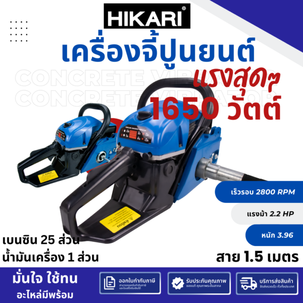 ginee_20240127224613496_8845316006.png เครื่องยนต์ จี้ปูนยนต์ 1650 วัตต์ 2.2 แรงม้า แรงสุดๆ เลื่อย