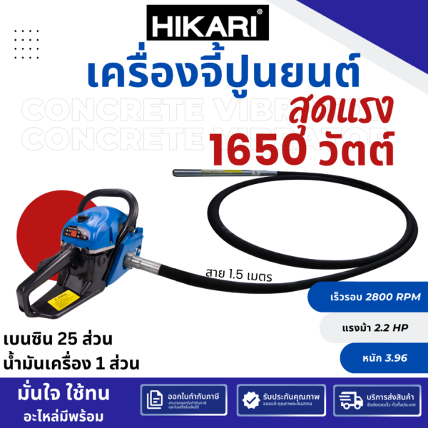 ginee_20240127224613596_3042927033.png เครื่องยนต์ จี้ปูนยนต์ 1650 วัตต์ 2.2 แรงม้า แรงสุดๆ เลื่อย