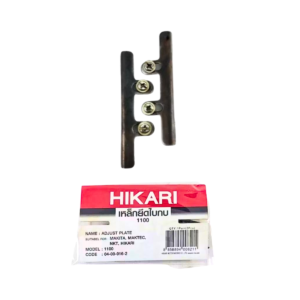 เหล็กยึดใบกบ ขนาด 3นิ้ว รุ่น 1100, M1901B, M1902B, MT191 MT192  MAKITA MAKTEC