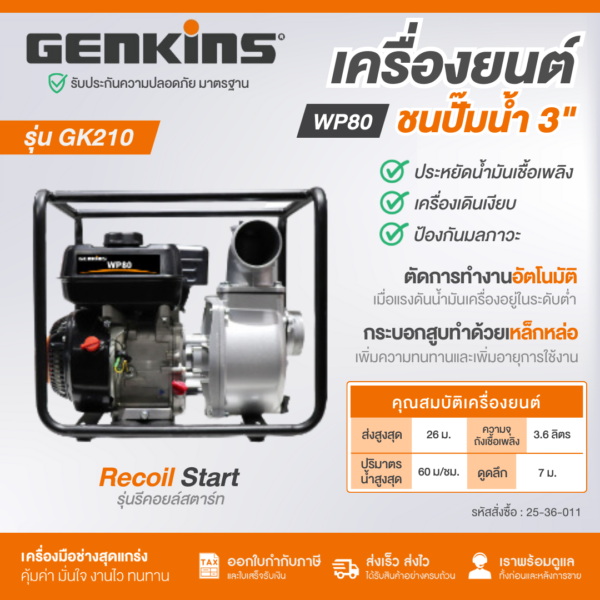 HIKARI เครื่องสูบน้ำ แรงดันสูง 6.5 แรง 3 นิ้ว 2 ใบพัด ส่งสูง 60 เมตร ไกล น้ำแรง