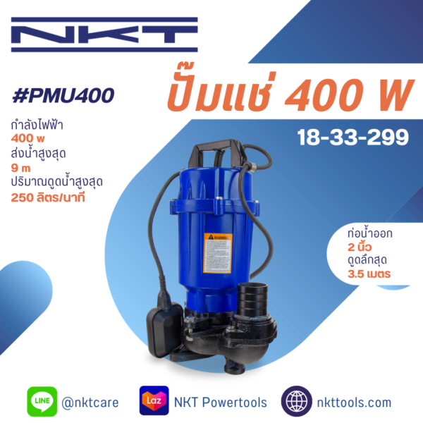 ginee_20260402204519160_1478201312.png ปั๊มแช่ NKT รุ่น PMU400 ขนาด 2" 400 วัตต์ ของแท้ รับประกัน 1 ปี ปั๊มแช่ ปั๊มจุ่ม ปั๊มไดโว่ น้ำยางพารา