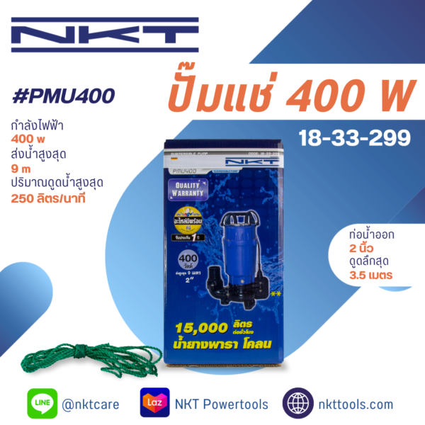ginee_20260402204519315_8570514717.png ปั๊มแช่ NKT รุ่น PMU400 ขนาด 2" 400 วัตต์ ของแท้ รับประกัน 1 ปี ปั๊มแช่ ปั๊มจุ่ม ปั๊มไดโว่ น้ำยางพารา