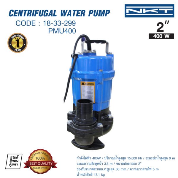 ginee_20260402204519827_7091565359.jpg ปั๊มแช่ NKT รุ่น PMU400 ขนาด 2" 400 วัตต์ ของแท้ รับประกัน 1 ปี ปั๊มแช่ ปั๊มจุ่ม ปั๊มไดโว่ น้ำยางพารา