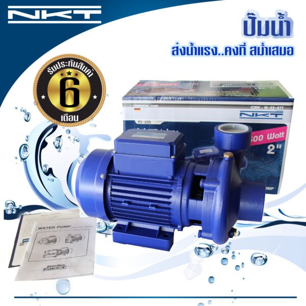 ปั๊มหอยโข่ง NKT รุ่น PX-205 ขนาด 2นิ้ว X 2นิ้ว   2แรง 700วัตต์ ของแท้ รับประกัน 1 ปี