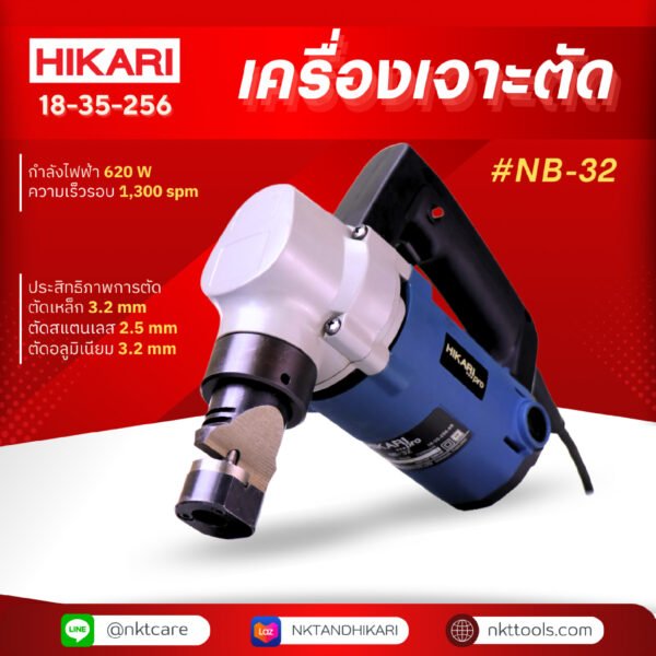 เครื่องเจาะตัด HIKARI NB-32