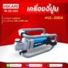 HIKARI เครื่องจี้ปูน #UL-200A