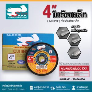 แผ่นตัดไฟเบอร์ NKT สีดำ ขนาด 4 นิ้ว (100x2.5x15mm.) จำนวน 1:50:200:400 ใบ