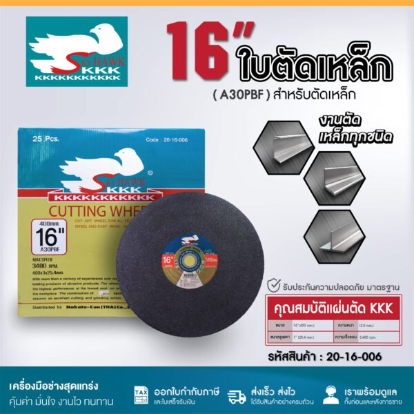 ginee_20260403161207276_4928578293.jpg แผ่นตัดไฟเบอร์ KKK สีดำ ขนาด 16 นิ้ว (400x3x25.4 mm.)