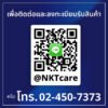 ginee_20260403162230986_2282933945.jpeg แผ่นตัดเหล็กและท่อ NKT ขนาด 4นิ้ว 16นิ้ว