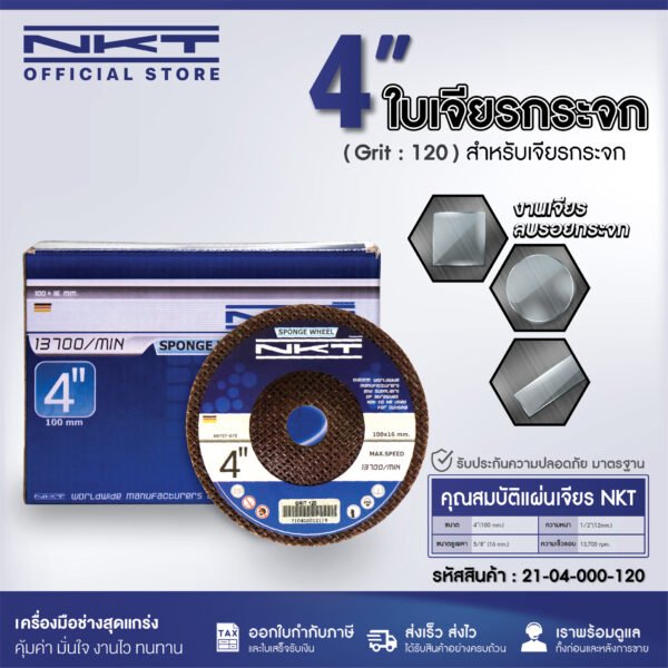 ginee_20260403164428656_7459073317.jpg ใบเจียรกระจก NKT ขนาด 4 นิ้ว (100x16mm.)