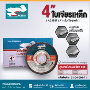 KKK ใบเจียรเหล็ก 4" สำหรับเจียรเหล็ก (A24PBF)