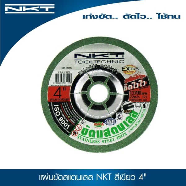 แผ่นเจียร สแตนเลส NKT สีเขียว ขนาด 4"X3.0MM. รุ่นไวไว (5 แผ่น)