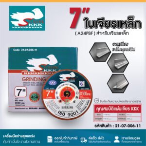 KKK ใบเจียรเหล็ก 7" สำหรับเจียรเหล็ก (A24PBF)