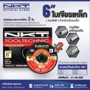 ใบเจียรเหล็ก NKT สีดำ ขนาด 6 นิ้ว (150x6x22mm.)