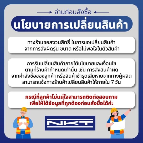 ใบเจียรเหล็ก NKT สีดำ ขนาด 7 นิ้ว (180x6x22mm.)