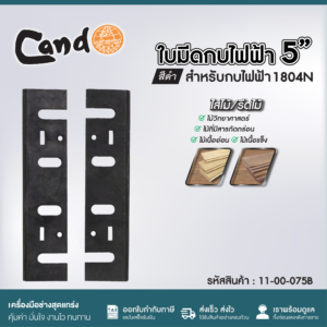 ginee_20260403175741763_9791931966.png ใบกบ #1804N (เกรดพรีเมียม)