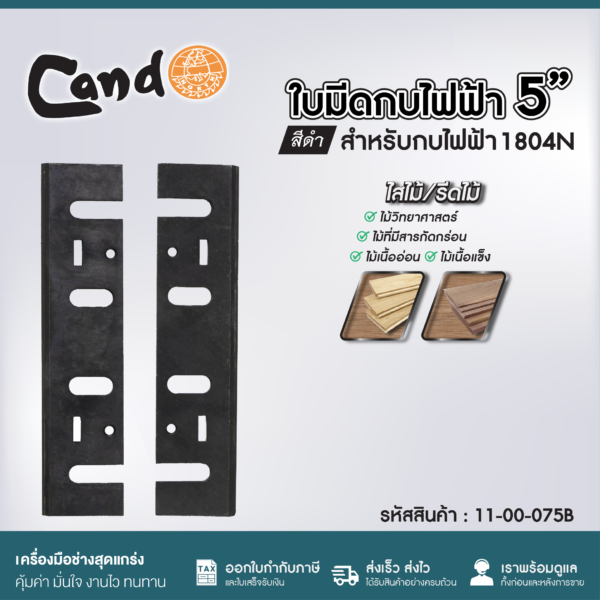 ใบกบ #1804N (เกรดพรีเมียม)