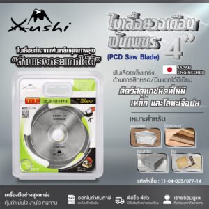 XUSHI ใบเลื่อย TCT คาร์ไบน์ 4นิ้ว 5ฟัน จากประเทศ ญี่ปุ่น ใบเลื่อยฟันเพชร ใบเลื่อยวงเดือนสำหรับตัดไฟเบอร์ซีเมน ตัดแผ่นวงจรไฟฟ้า(PCB) ไม้ฝาเชอร่า