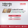 ใบเลื่อยวงเดือน 7 นิ้ว HIKARI คาร์ไบด์  30T 40T