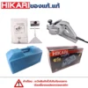HIKARI กบไฟฟ้า 3-1/8" 2 คม 1600 รุ่นงานหนัก P-80PRO