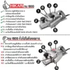 HIKARI กบไฟฟ้า 3-1/8" 2 คม 1600 รุ่นงานหนัก P-80PRO