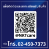 แปรงถ่าน NKT FOR BOSCH #GBH10DC (ขนาด 6.3x16x26) 11ชุด:กล่อง