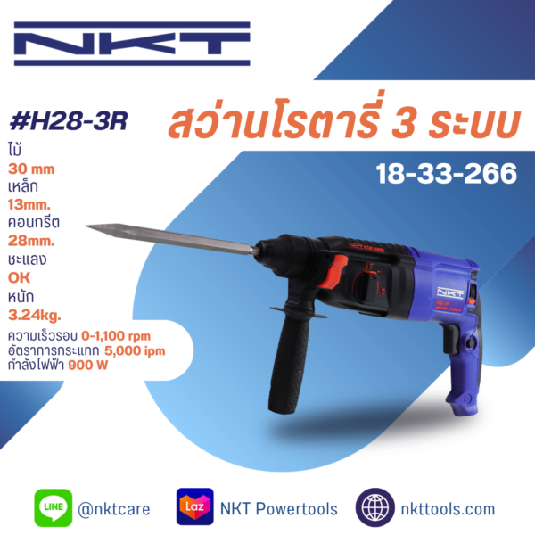 สว่านโรตารี่ 3 ระบบ  NKT 900W