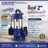 ปั๊มแช่ ดูดโคลน สแตนเลส NKT รุ่น PMU7501 750 วัตต์ 1 แรงม้า ท่อ 2 นิ้ว มีลูกลอย