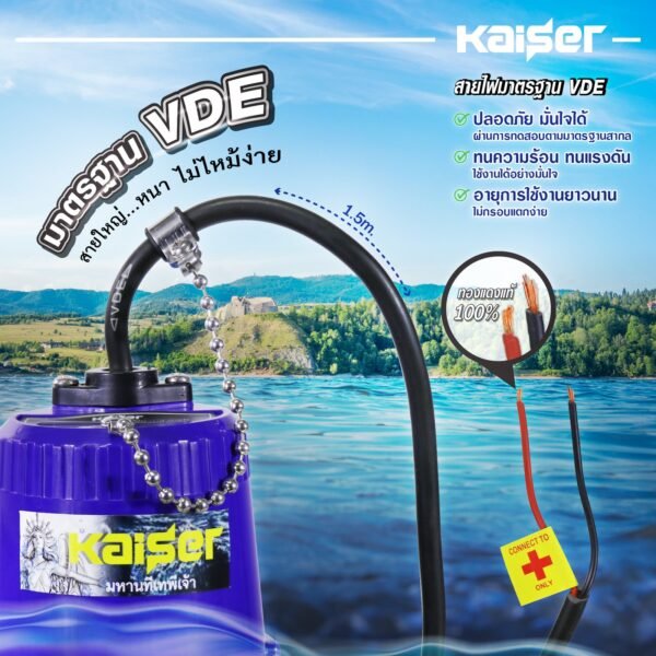 ปั๊มแช่ DC KAISER รุ่น KBL-2512 / KBL-2524 (12V / 24V) ท่อ 1 นิ้ว ต่อแบตเตอรี่หรือโซลาร์เซลล์