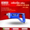 ginee_20261012171108362_7766672805-1.jpg เครื่องจี้ปูน พร้อมสายจี้ปูน 1.15 เมตร HIKARI Concrete Vibrator 1800W เครื่องสั่นคอนกรีต