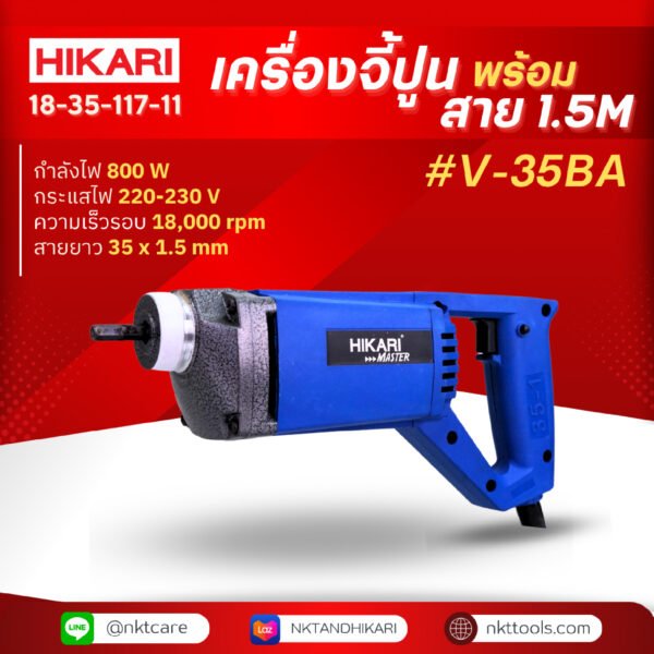 ginee_20261016101822807_2522475135.jpg เครื่องจี้ปูน 800W สายยาว 1.5 เมตร รุ่น V-35BA Master