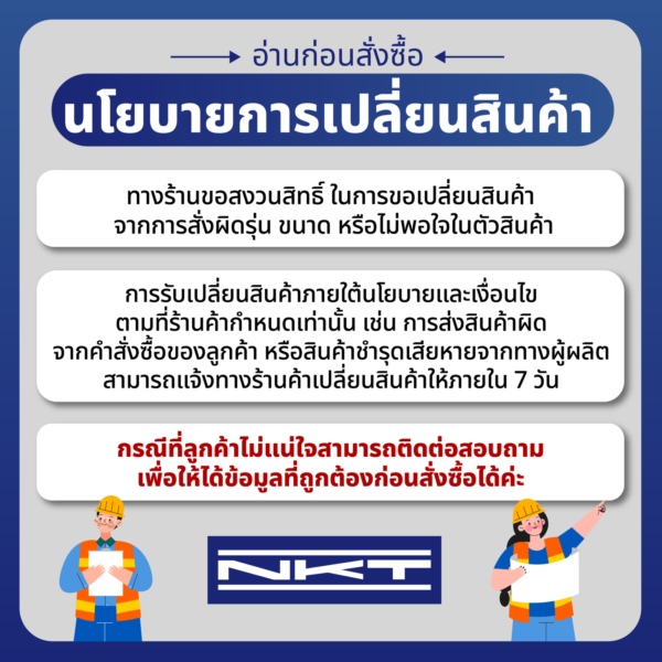 ปั๊มแช่ NKT รุ่น MQ250A / MQ250 250 วัตต์ ท่อ 1.5 นิ้ว (มีลูกลอย / ไม่มีลูกลอย)